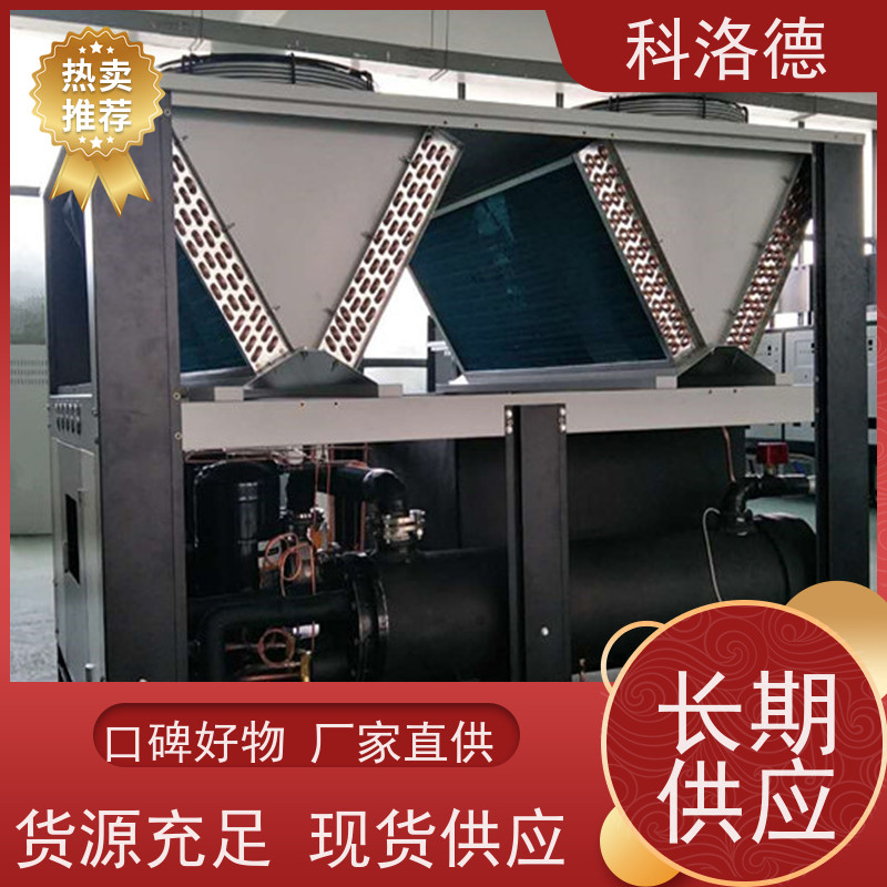 冰水制冷机低温冷水机乙二醇冷冻机节能降温优选 结构紧凑 成本更低