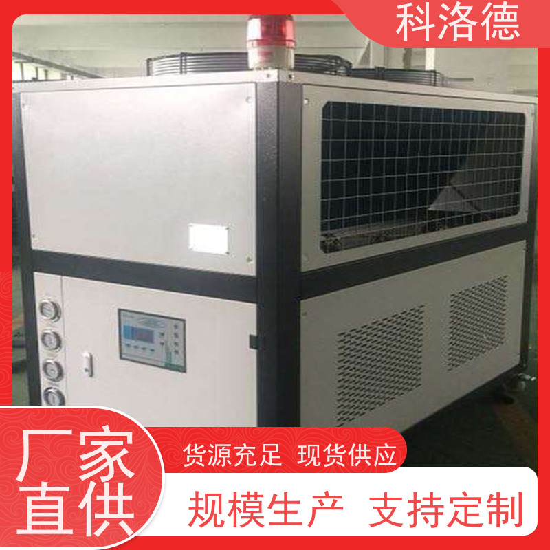 冰水制冷机冷油机厂家工业冷水机选型类型齐全高性价比