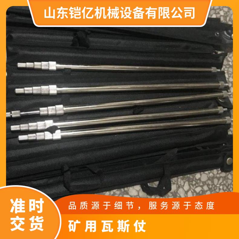 3米矿用瓦斯仗 瓦 斯检测手杖 2-1.5-4-5米甲烷探险棍