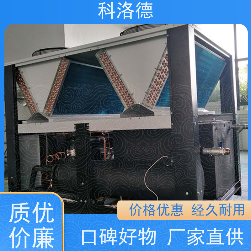 蒸发式冷凝机组冷油机厂家90匹冷水机装置制冷能效高低能耗低噪音