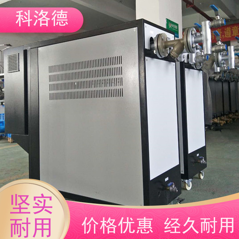 导热油电锅炉反应釜模温机油温加热机技术性能稳定温控设备定制