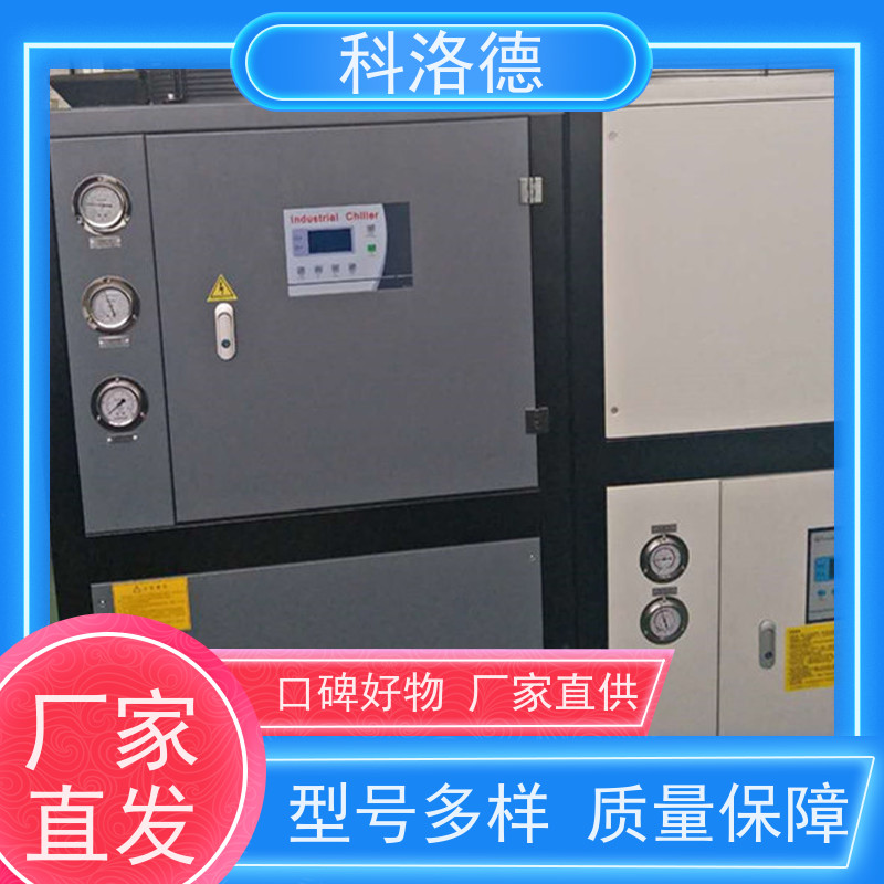 水冷螺杆冰水机厂加热制冷恒温机工业油冷却机多种规格型号可定制