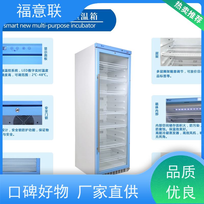福意公司 FYL-YS-310L 手术室嵌入式保暖柜 净化工程 62L