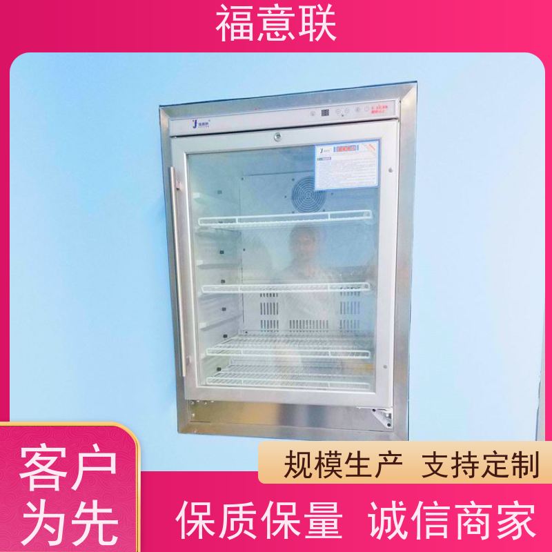福意联医疗公司 FYL-YS-66L 不锈钢保温柜 冷热双系统 2`8度每度可调
