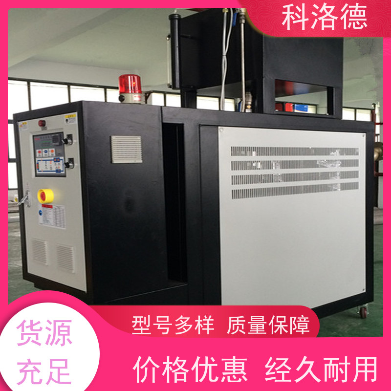 加热制冷一体机180度水温控制机模温机技术多功能低能耗