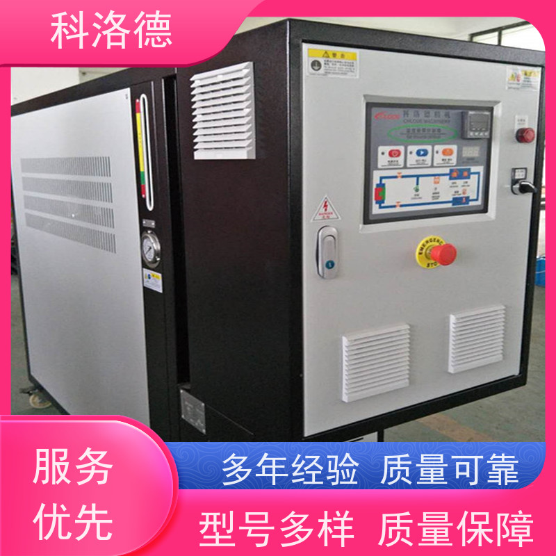 加热制冷一体机塑料模温机高温油温控制机多功能低能耗