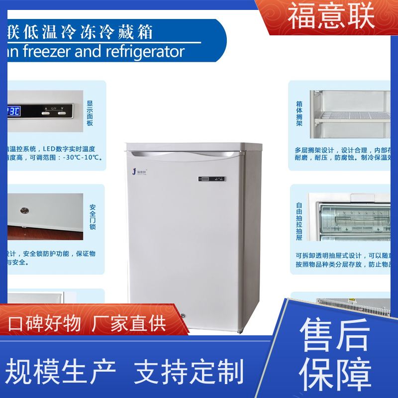 福意公司 手术室净化工程用保温柜 带报警 151L