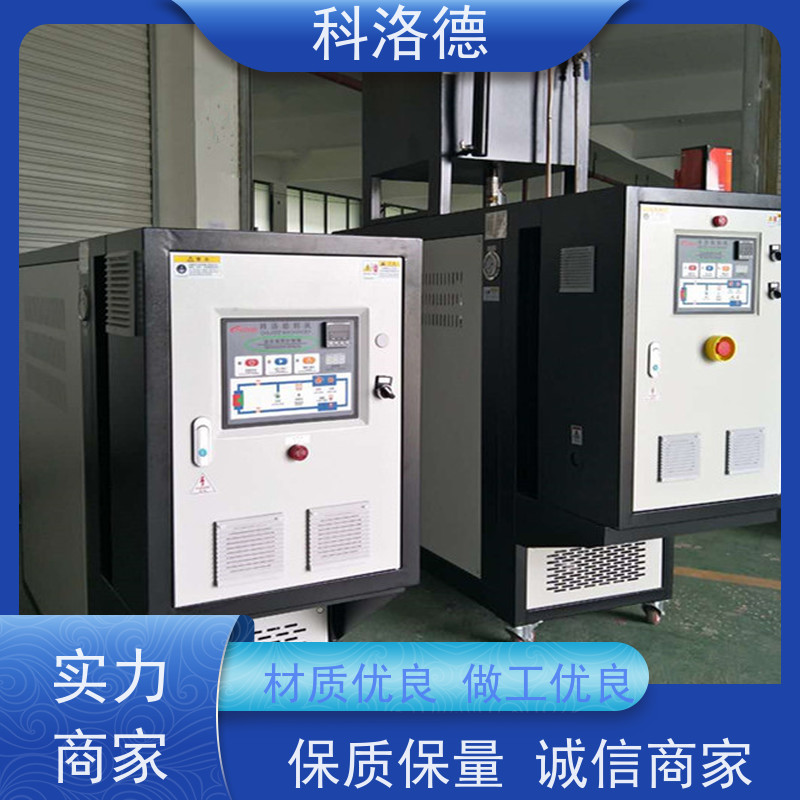 模温机180度水温控制机油温加热机技术多功能低能耗
