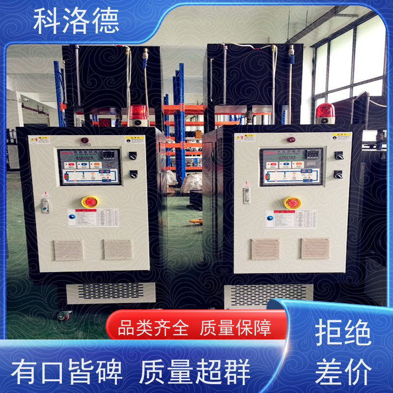 热水电加热设备非标定制模温机导热油控制系统多功能低能耗