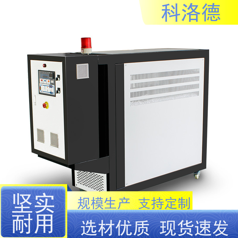 24千瓦导热油加热炉压铸模温机高温油温控制机多功能低能耗