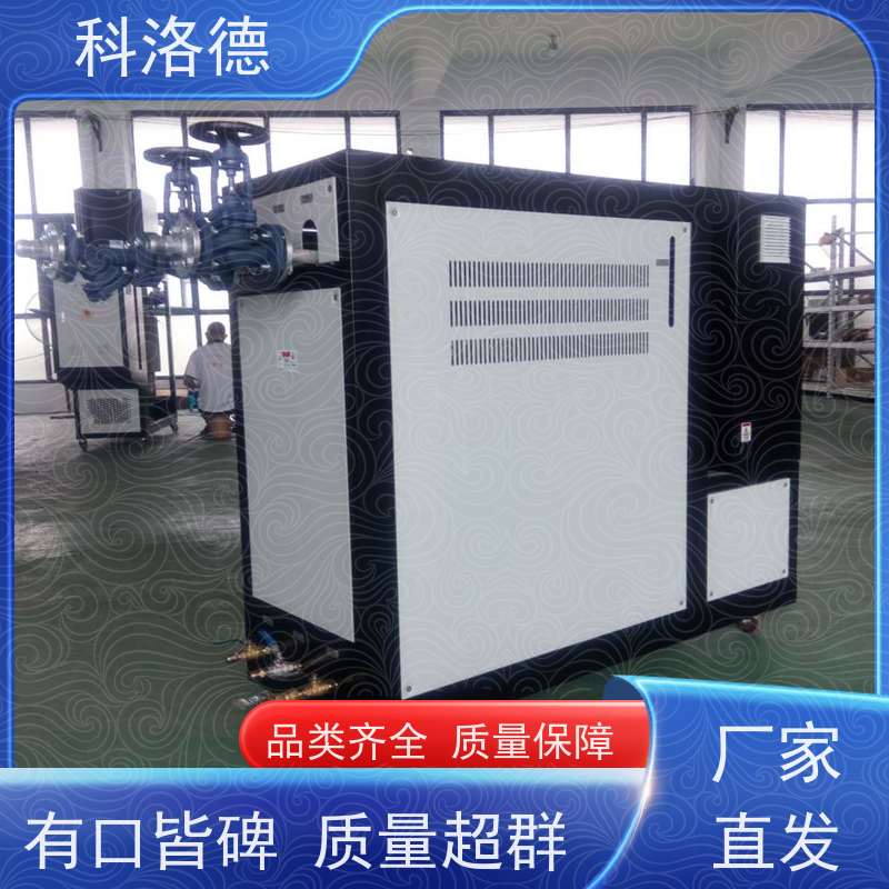 热水电加热设备SMC模温机高温油温控制机多功能低能耗
