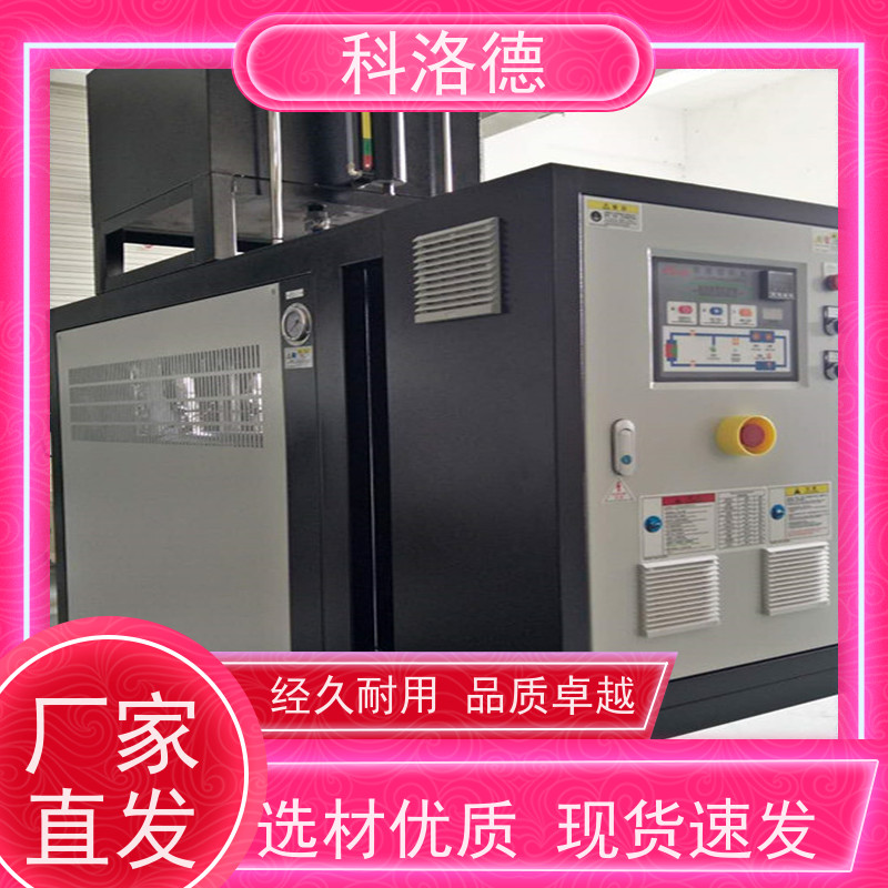 油温控制机冷却换热电加热油炉模温机技术多功能低能耗