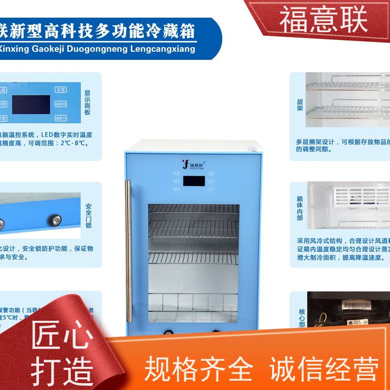 福意联 FYL-YS-150LD 手术室净工程用保温柜 带报警 0~100摄氏度