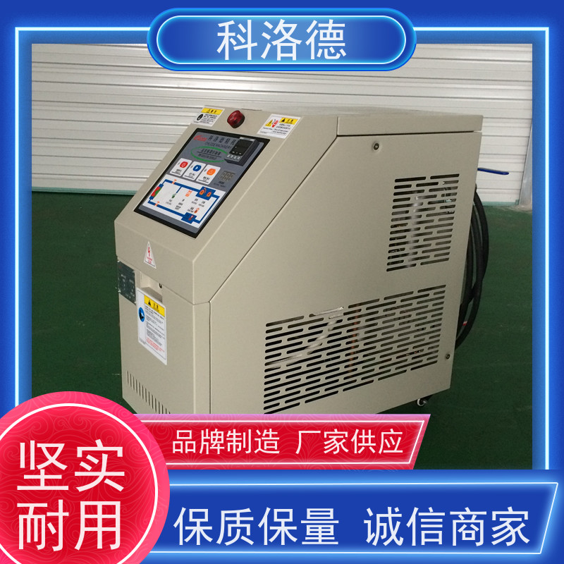 温度控制系统智能模温机油温加热机技术设备操作方便支持安装售后