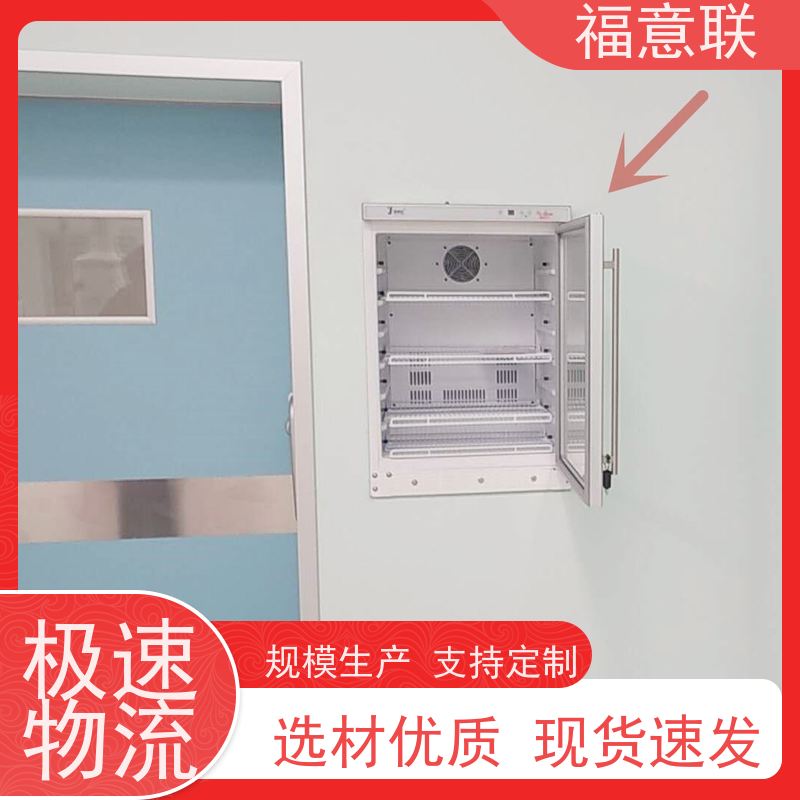 北 京福意联医疗 FYL-YS-280L 埋入式保温柜 内嵌式 151L