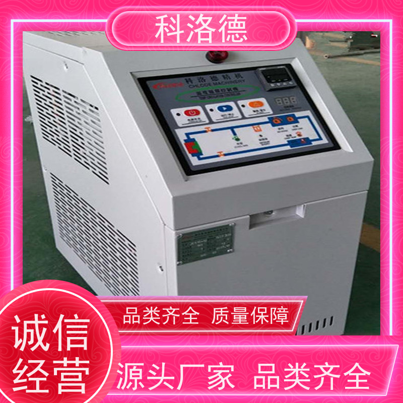 热水加热装置200度油温机导热油控制系统运行稳定使用便捷