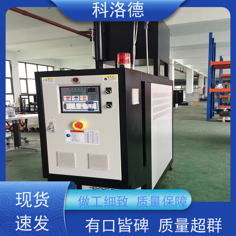 制冷加热循环器冷却式模温机高温油温控制机运行稳定使用便捷