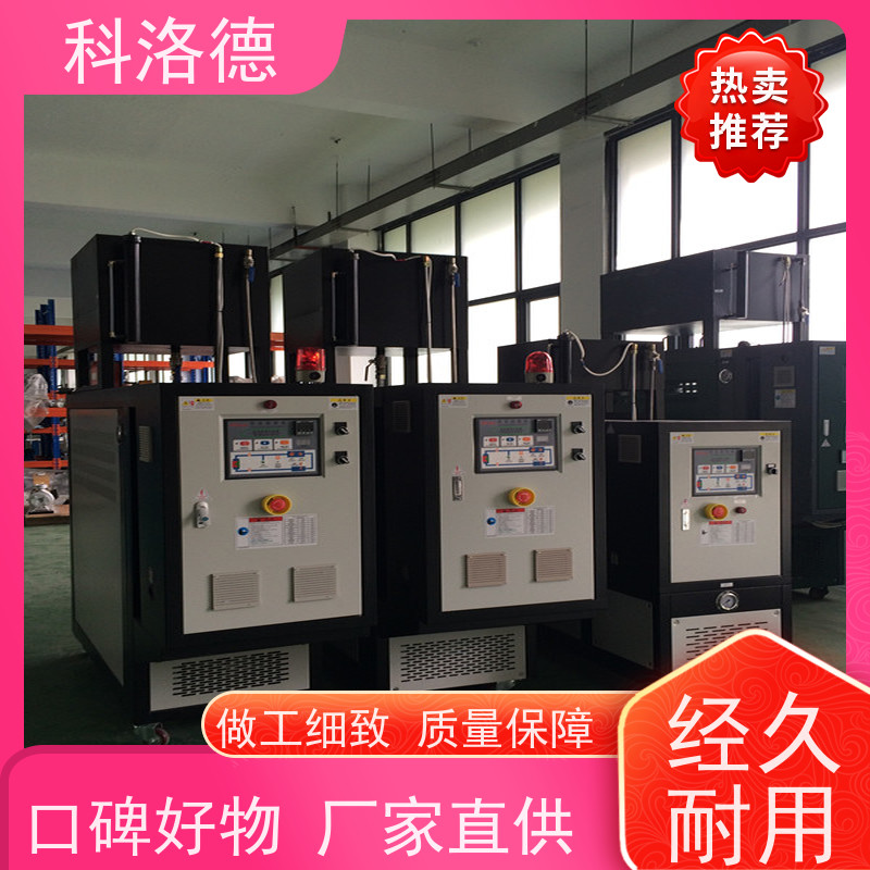 高温型模温机180度水温控制机油温加热机技术运行稳定使用便捷