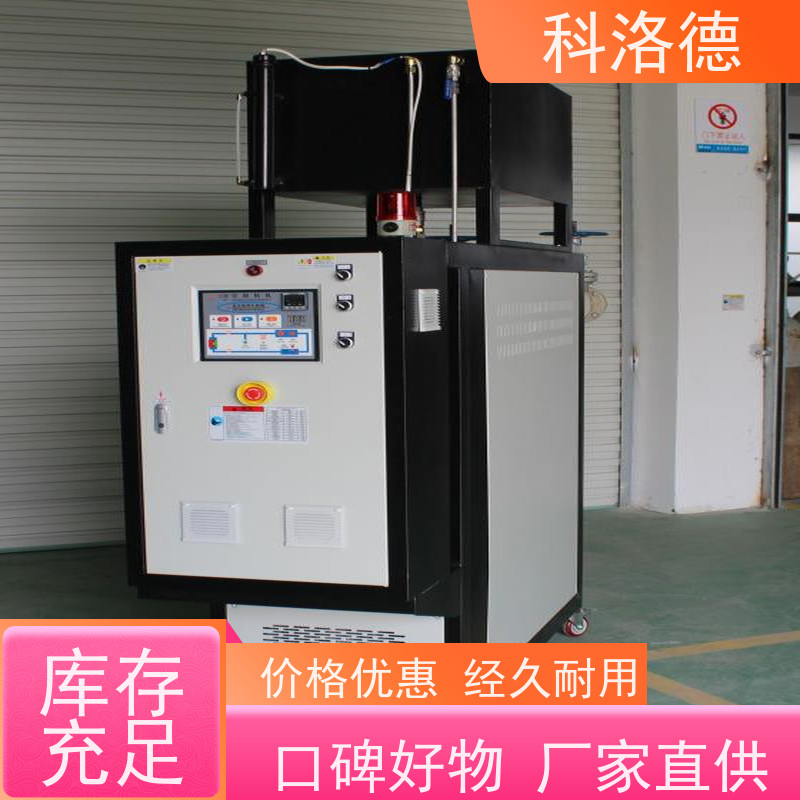 导热油电加热设备模具模温机高温油温控制机多功能低能耗