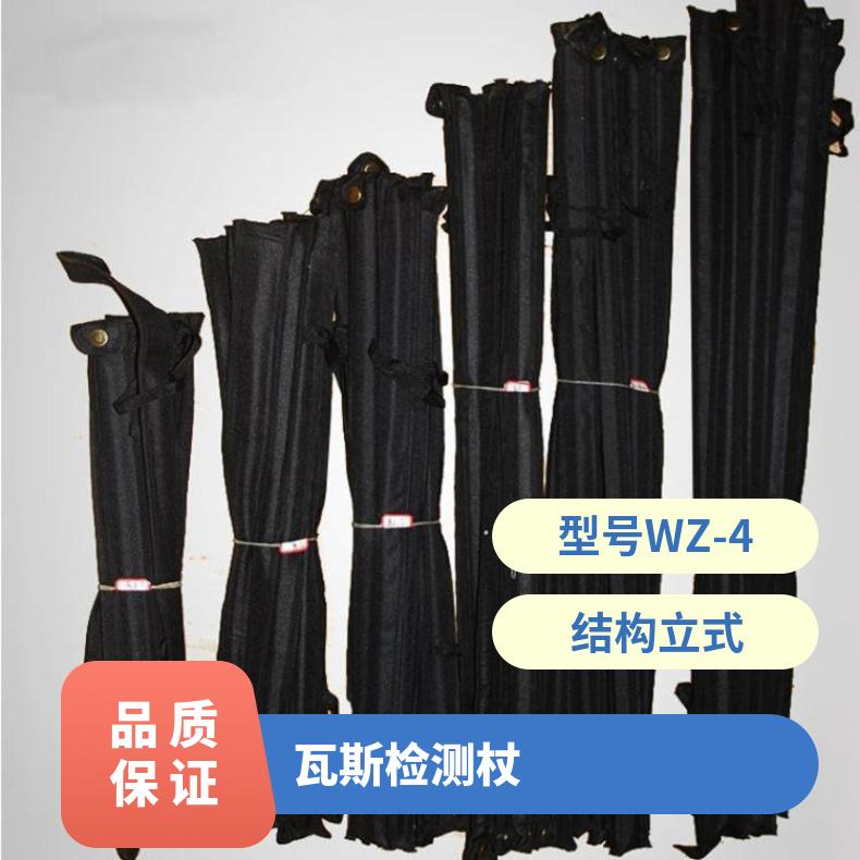 矿用瓦斯探险杖 使用方便 规格多样 WZ-4检测杖
