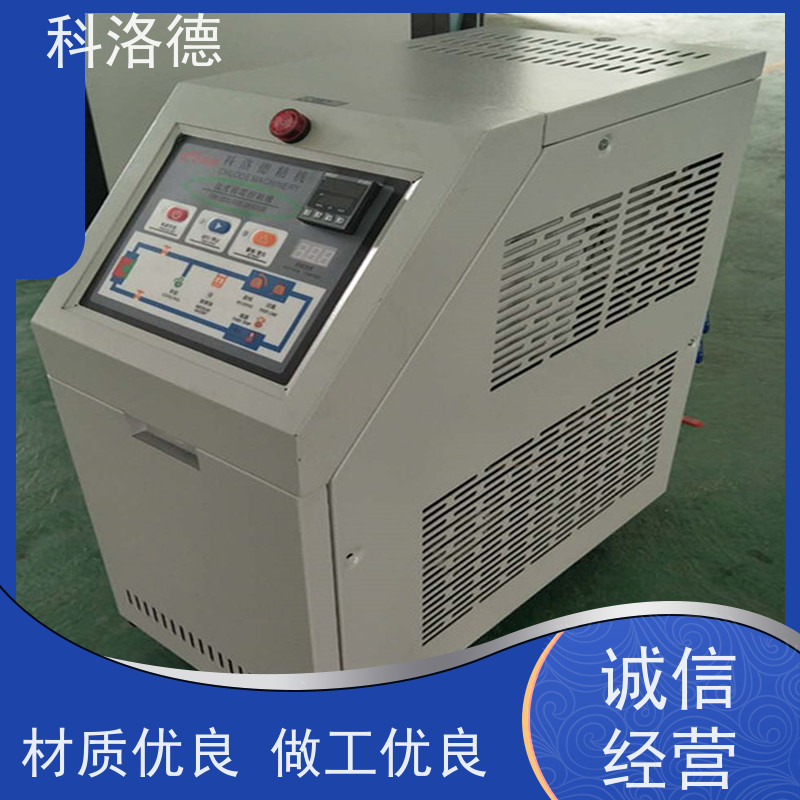 制冷加热循环器化工模温机高温油温控制机多功能低能耗