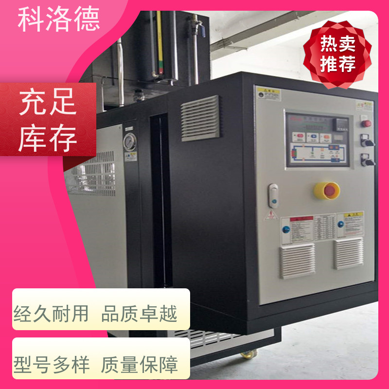 油循环温度控制机48KW导热油电加热炉300度油温机多功能低能耗