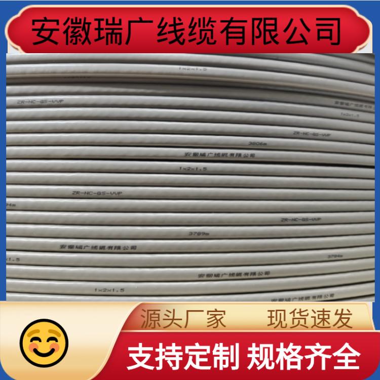 ZR-NC-GS-VVP 1x2x1.5安徽瑞广线缆ZC-KC-GA-VVR、ZA-SC-GB-VV