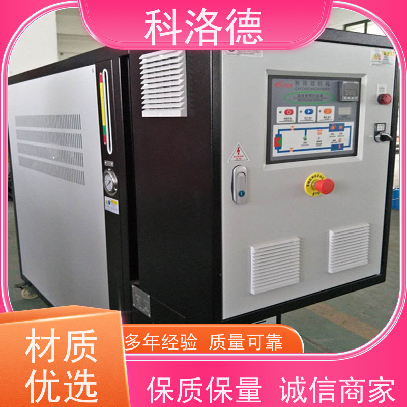 热油机PLC控制模温机油温加热机技术性能稳定温控设备定制