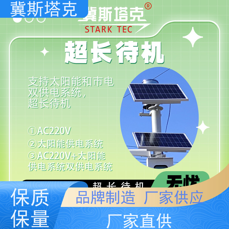 冀斯塔克 智慧小区 海绵信息化自动监测设备 支持远程升级 质量稳定