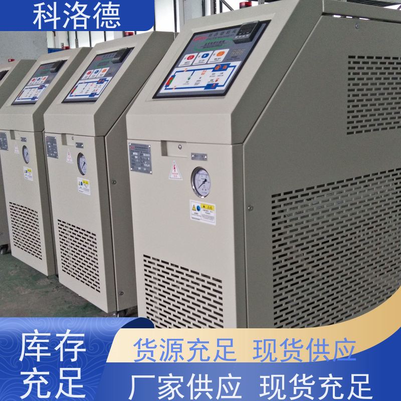 热载体电加热炉导热油模温控制机60千瓦水温机运行稳定使用便捷