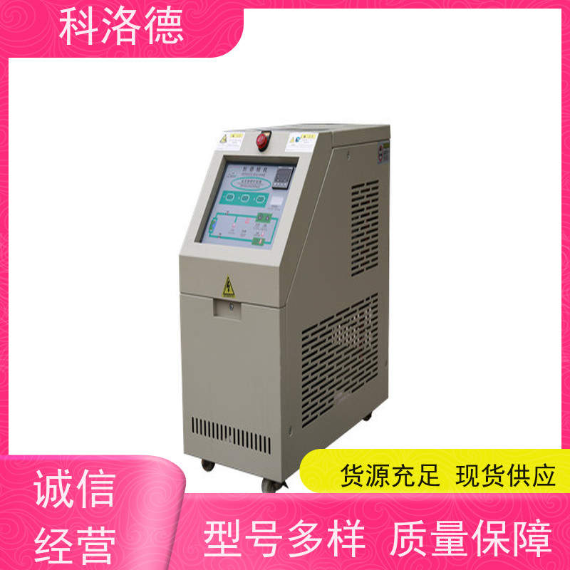 制冷加热循环器橡胶模温机导热油控制系统性能稳定温控设备定制