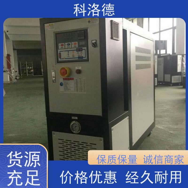 水冷模温机8万大卡电加热导热油炉高温油温控制机多功能低能耗