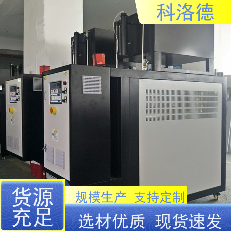 热水加热装置橡胶挤出水温机高温油温控制机多功能低能耗