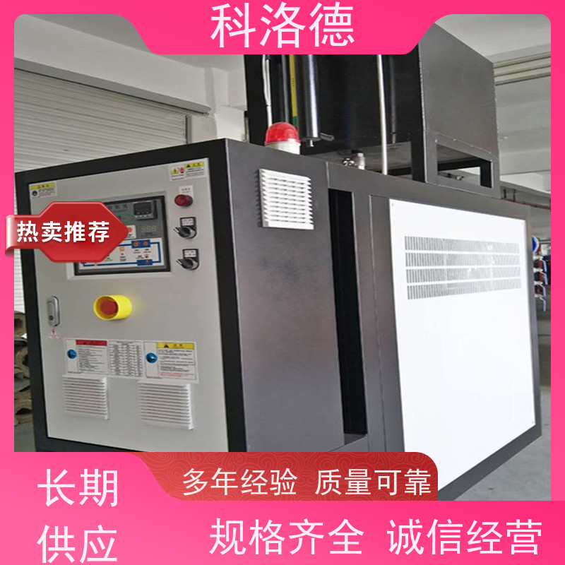 60KW模温机冷却换热电加热油炉高温油温控制机多功能低能耗