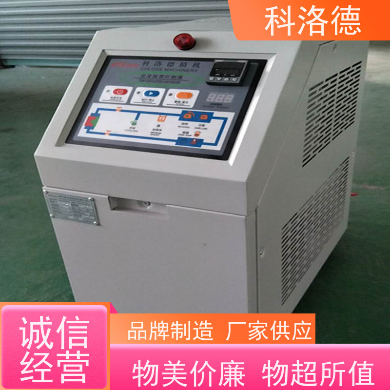 热水加热装置橡胶挤出水温机导热油控制系统运行稳定使用便捷