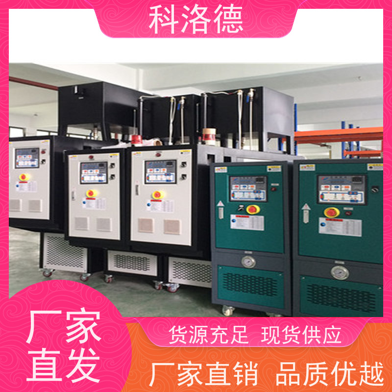 热油机挤出模温机油温加热机技术设备操作方便支持安装售后