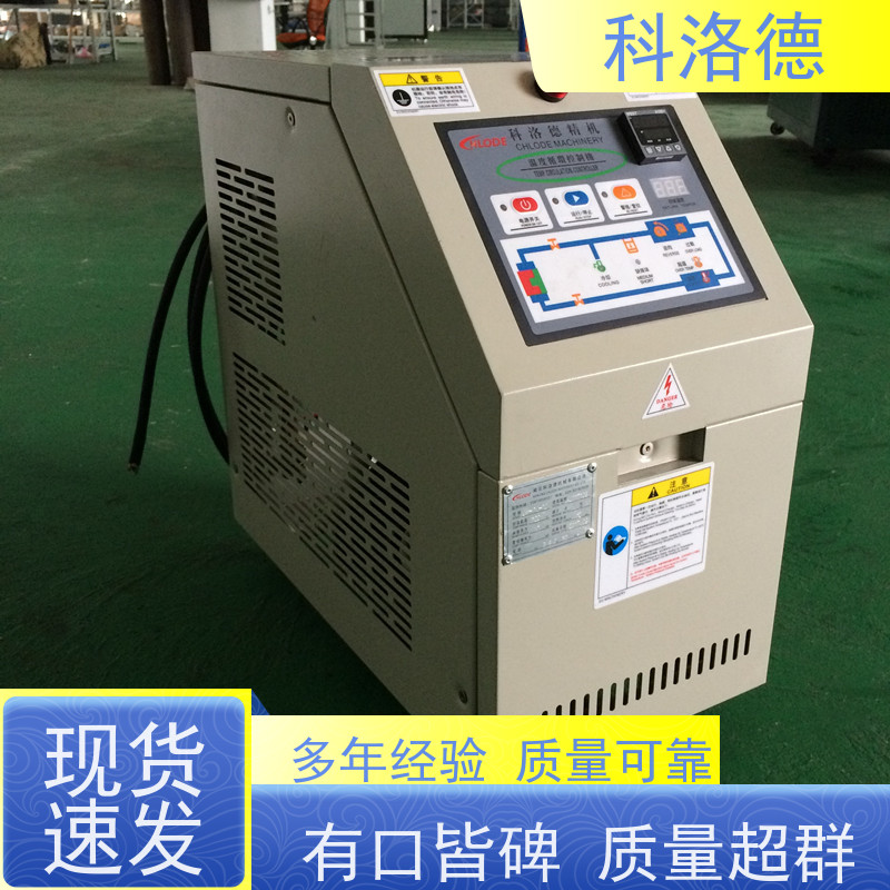 导热油加热设备定制油式模温机高温油温控制机运行稳定使用便捷