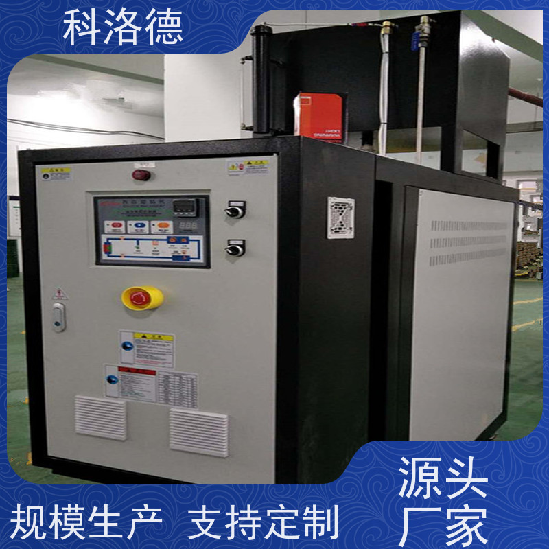 电加热导热油炉防爆模温机高温油温控制机多功能低能耗