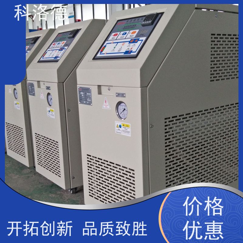 模具温度控制机模温机加工制造油温加热机技术运行稳定使用便捷