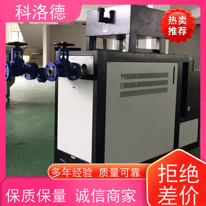 水加热器冷热切换模温机高温油温控制机运行稳定使用便捷