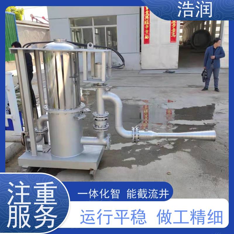 浩润 旋转式智能喷射器 冲洗干净程度高 安装方便
