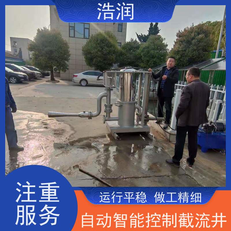 浩润 旋转式智能喷射器 IP68的防护等级 长期供应