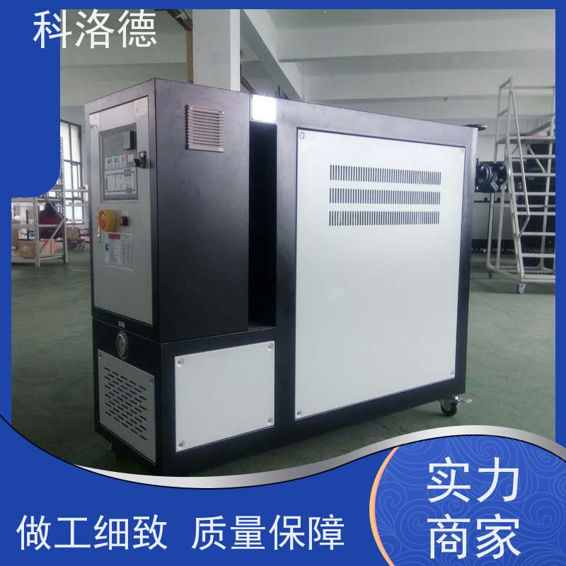 加热制冷一体机模温机加工制造高温油温控制机运行稳定使用便捷