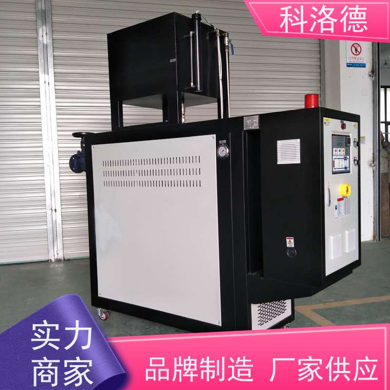 温度控制系统非标定制模温机油温加热机技术多功能低能耗