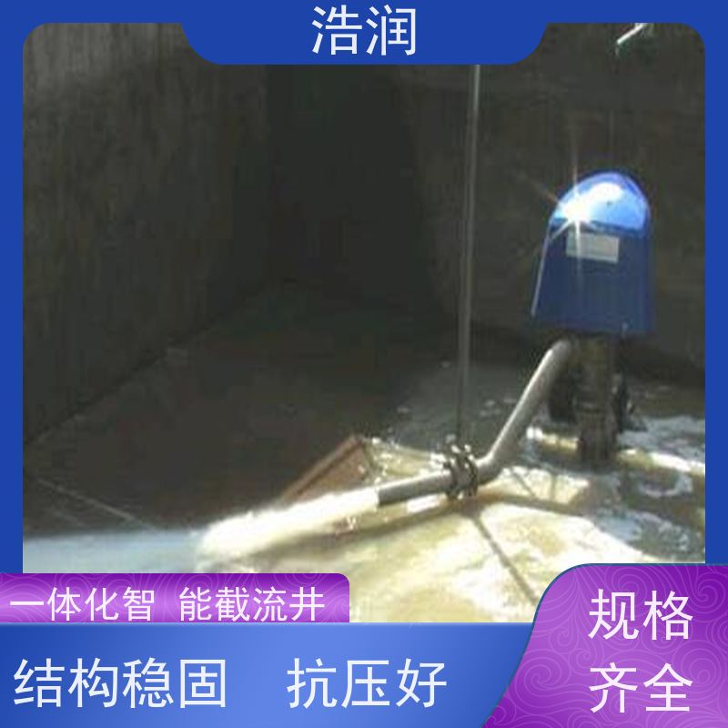 浩润 旋转式智能喷射器 冲洗干净程度高 长期供应