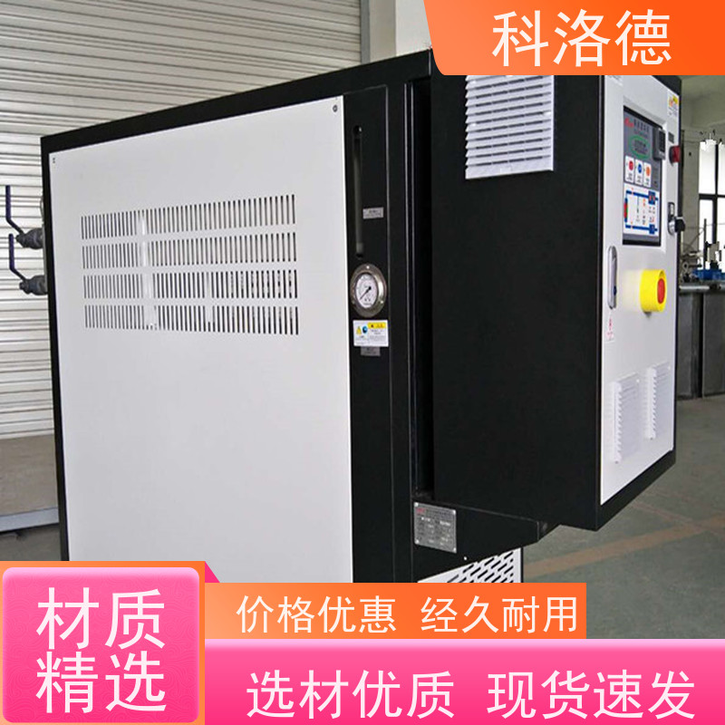 加热制冷一体机45千瓦模温机高温油温控制机运行稳定使用便捷
