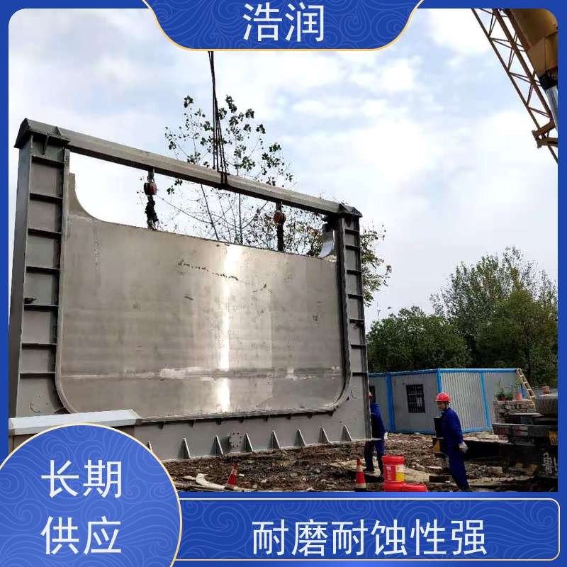 浩润电液动下开式不锈钢堰门运行平稳 类型多样品质可信