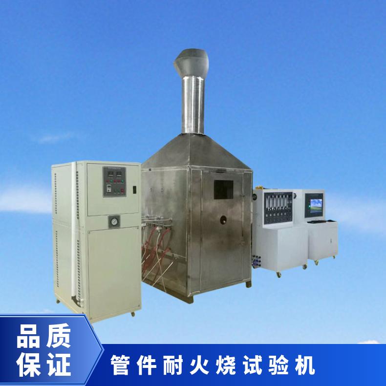 希欧XU8388阀门管道耐火性试验机 燃烧阻燃测试设备
