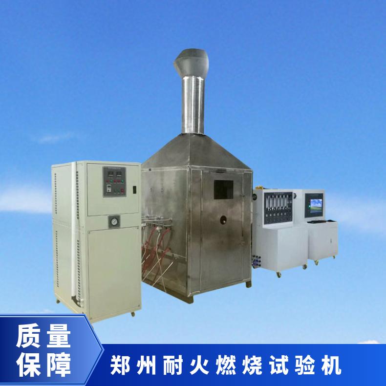 JB/T 6899-1993标准 阀门管道耐火性试验机 希欧仪器