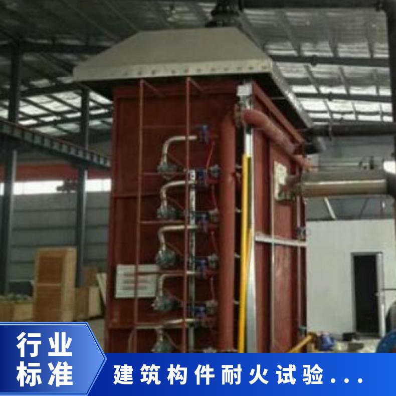 GB/T 9978.1-2008标准 建筑构件耐火试验垂直炉 水平炉 希欧仪器